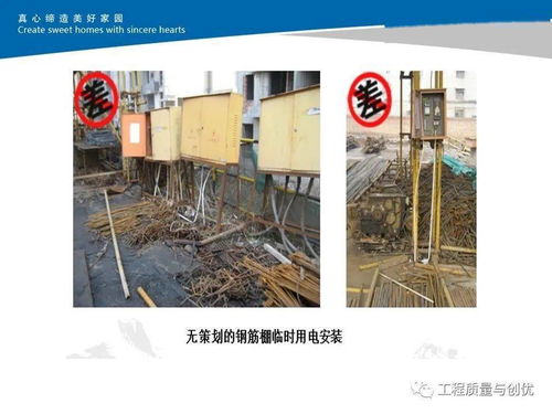 建筑工程标杆工地创建评审标准 质量 安全 文明施工 ,117页ppt可下载