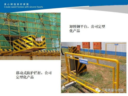 建筑工程标杆工地创建评审标准 质量 安全 文明施工 ,117页ppt可下载